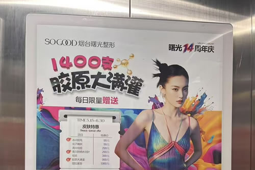 成都电梯广告